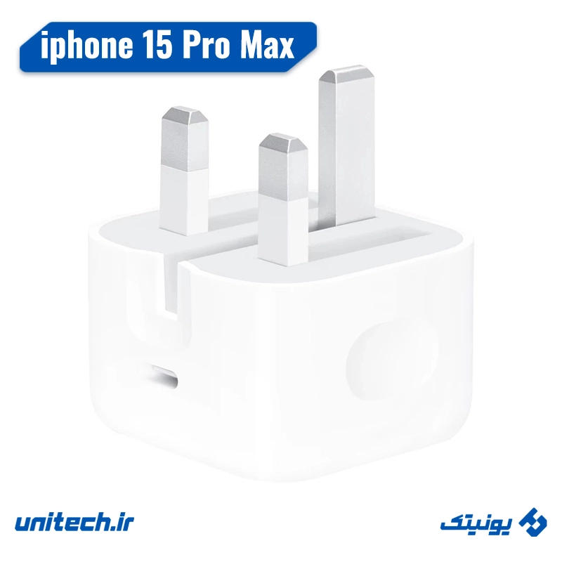 شارژر اصلی آیفون 15 پرو مکس fjr3LO